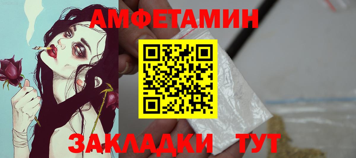Амфетамин  Амфетамин  Лысьва  Вход с VPN  АМФЕТАМИН Premium 