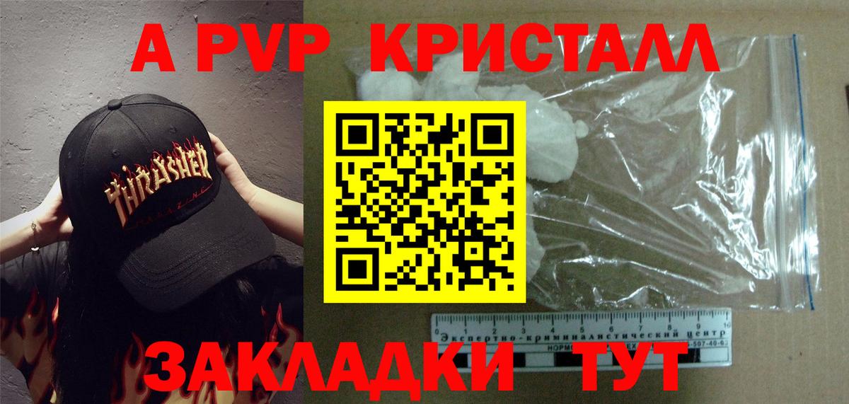 Альфа ПВП Соль  А ПВП  Alpha-PVP СК  A PVP VHQ  Лысьва  Вход с VPN 