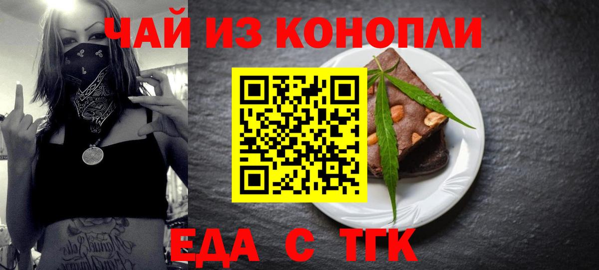 Печенье с ТГК марихуана  Вход с VPN  Лысьва 