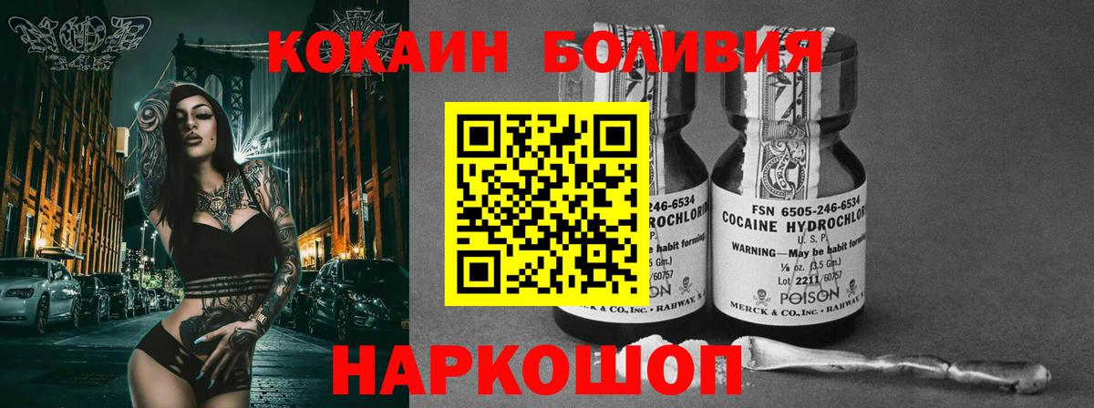 COCAIN Fish Scale  Вход с VPN  наркотики  Лысьва 