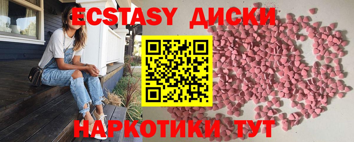 Лысьва  ЭКСТАЗИ Дубай  купить наркотик  Вход с VPN  ЭКСТАЗИ 