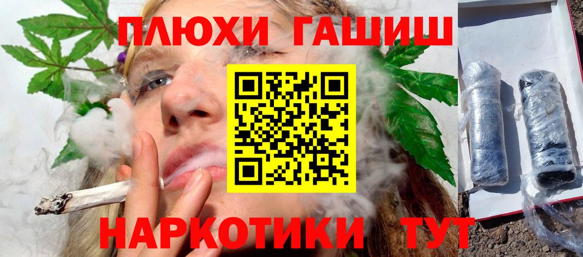 ГАШИШ hashish Лысьва