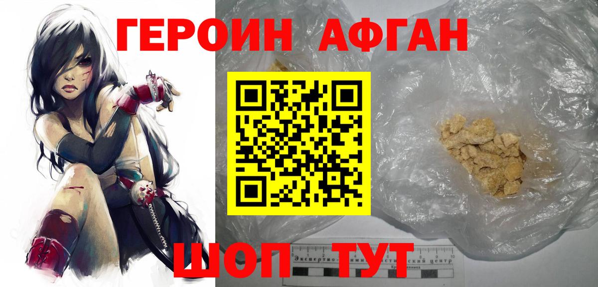 Героин VHQ Лысьва
