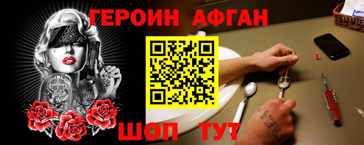 Лысьва  Героин герыч  Вход с VPN 