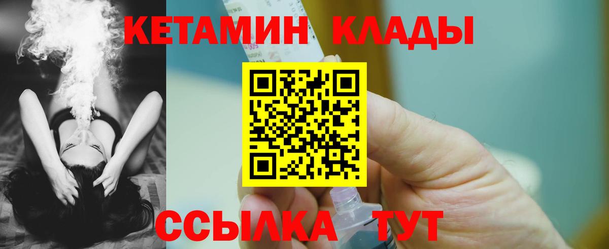 Кетамин ketamine  маркетплейс наркотические препараты  Лысьва  Кетамин VHQ  Вход с VPN 
