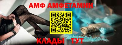 амфетамин Донецк