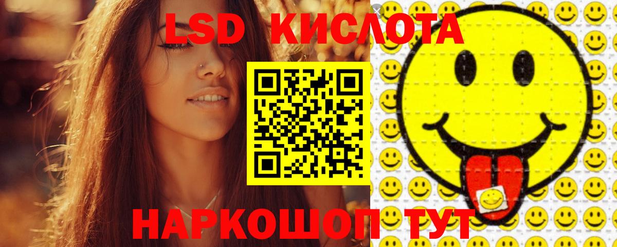 ЛСД экстази кислота  Вход с VPN  LSD-25 экстази кислота  Лысьва 