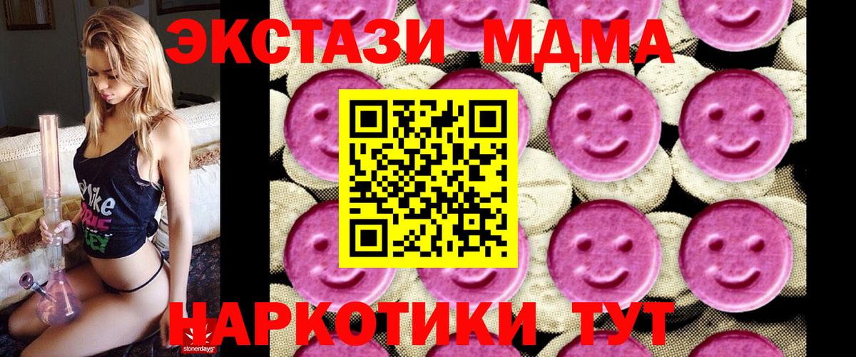 MDMA  МДМА crystal  Лысьва  Вход с VPN  MDMA crystal 