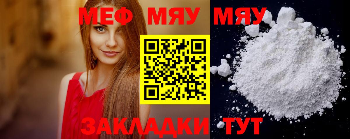 Меф  Лысьва