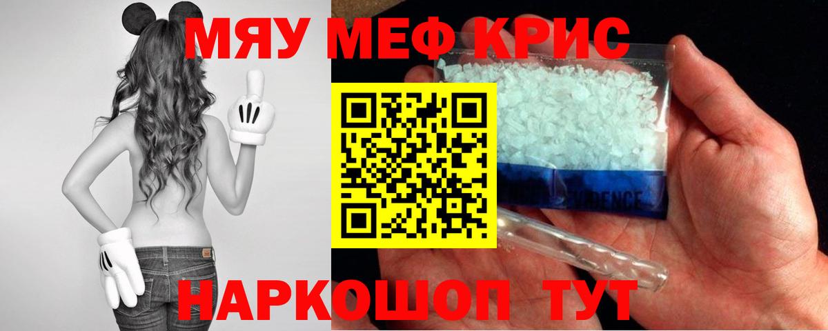 МЯУ-МЯУ кристаллы  Меф мяу мяу  МЕФ  Лысьва  цена   Вход с VPN 