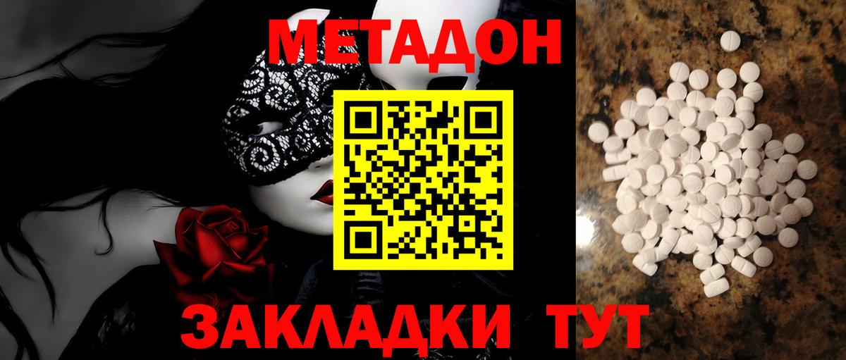 Лысьва  МЕТАДОН methadone  Вход с VPN 