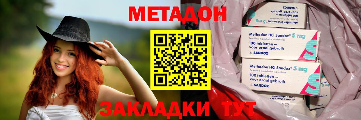 Метадон VHQ Лысьва