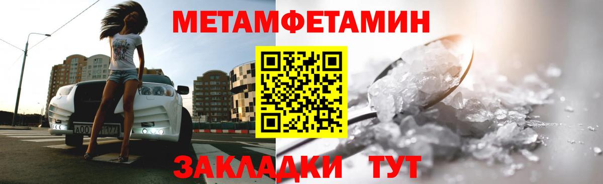 МЕТАМФЕТАМИН Декстрометамфетамин 99.9% Лысьва