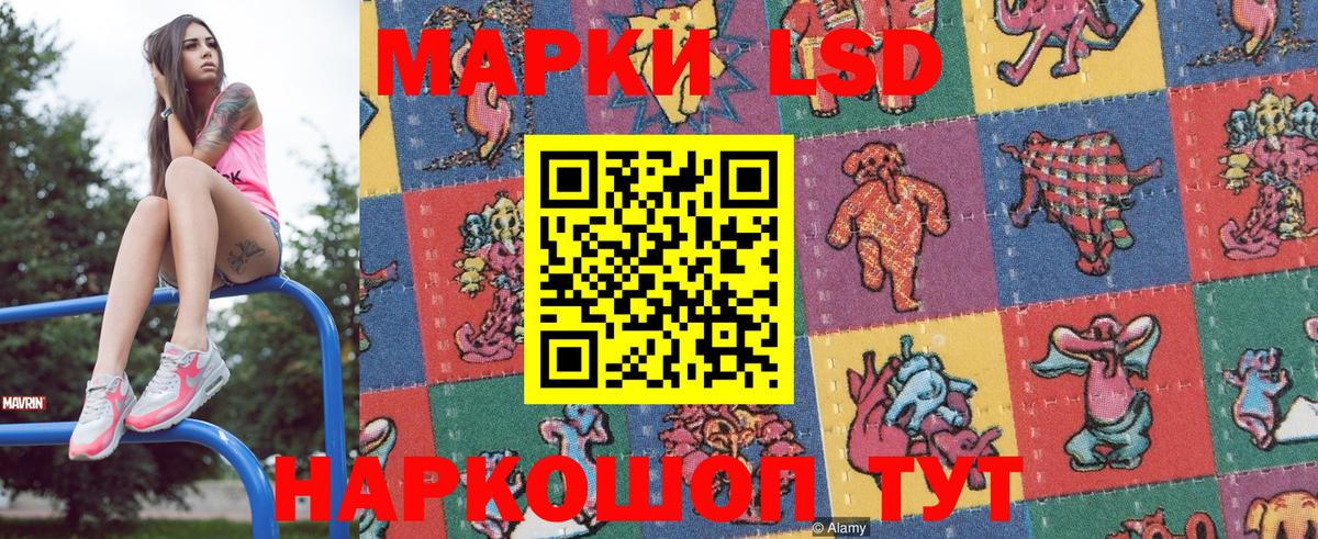Наркотические марки 1,8мг  Наркотические марки 1,8мг  Лысьва  Вход с VPN 