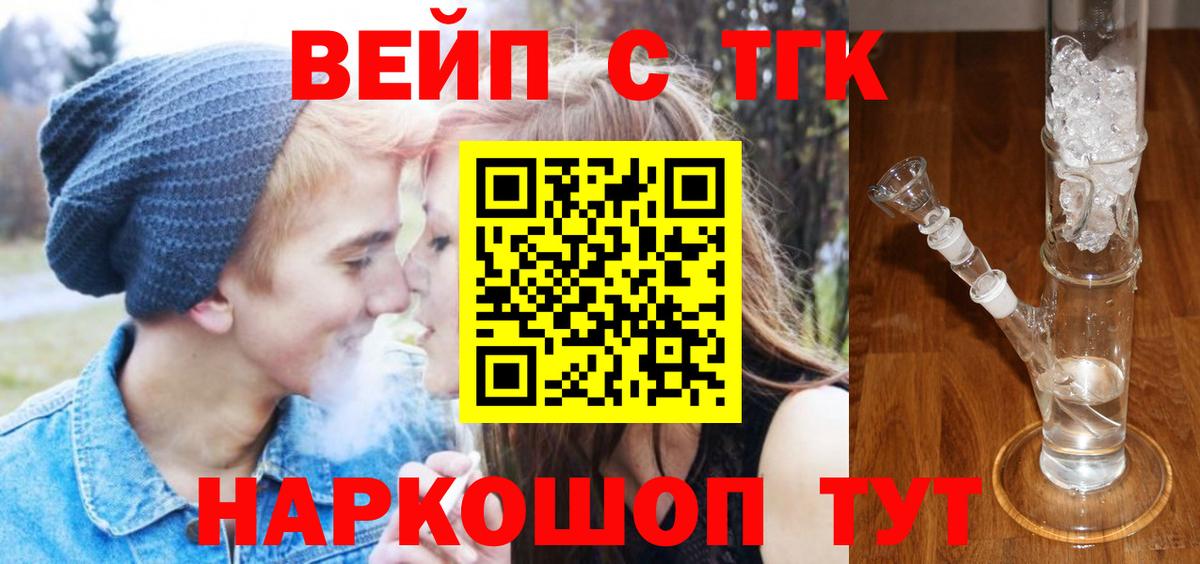 Лысьва  Дистиллят ТГК Wax  Вход с VPN 